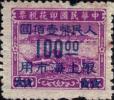 工农图加盖“限上海市用”印花税票