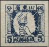 K.HB-17 山东战时邮政普通邮票