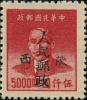 J.XB-10 陕西邮政管理局加盖“陕西人民邮政”邮票