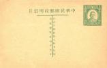 第一版孙中山像邮资片（2分5厘双片）