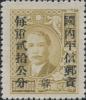 孙中山像加盖“蓉”区国内平信单位邮票