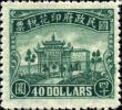 中信凹版复兴关图印花税票