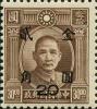 孙中山像烈士像加盖“金圆”改值邮票（上海大业加盖）