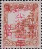 小城子加盖“中华邮政 光复周年 改作五角”改值邮票