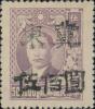 J.HB-20 第二次加盖“冀东”改值邮票