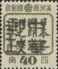方正加盖“中华邮政”邮票