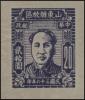J.HD-13 山东省邮政管理局第三版毛泽东像邮票