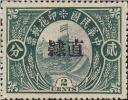 加盖 “直隶” 长城图印花税票