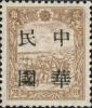 锦州加盖大字“中华民国”邮票