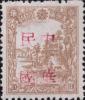 齐齐哈尔加盖“中华民国”邮票（铅字手盖“中”字III型）