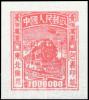 包东1 东北贴用包裹印纸