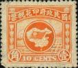 财政版版旗图印花税票