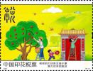 “红色税收记忆”印花税票