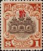 黔普1 北京二版牌坊“黔”区贴用邮票