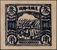 T.SY-1 苏维埃邮票