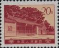 普16 革命圣地图案普通邮票（第四版）
