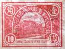 镇威三四军团印花税票