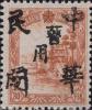 甘南加盖“中华民国 暂用”邮票
