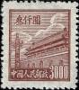 普2 天安门图案第二版普通邮票