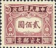 伦敦二版欠资邮票