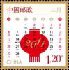 贺年5 贺新春