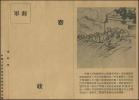 中国人民志愿军“战士卫生”军邮邮简