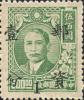 上海大东版孙中山像改作基数邮票（福建加盖）