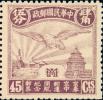 京奉空中邮运开航纪念邮票