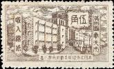 奉天市收入证纸