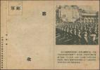 中国人民志愿军“战士卫生”军邮邮简