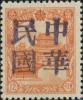 漠河加盖“中华民国”邮票