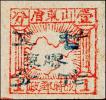 K.HB-27 战时邮政普通邮票加盖“胶东暂作”改值邮票
