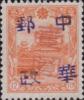延寿加盖改值邮票 