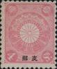 小本票1 菊型加盖“支那”小本邮票