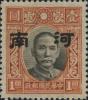 华北普2.2 加盖小字“河南”邮票