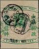 漳州加盖“中华”改作民国快信邮票