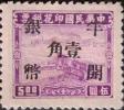 农工图加盖”半开银币“改值印花税票
