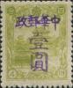 四方台加盖“中华邮政”改值邮票