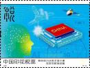 “红色税收记忆”印花税票
