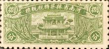 河南省卷烟特税税标