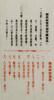 背面：邮政代销代购及业务