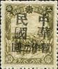 磐石加盖“中华民国 暂作XX”改值邮票