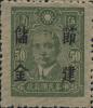 孙中山像加盖“节建储金”邮票（湖南加盖）