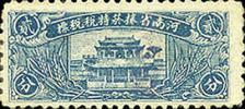河南省卷烟特税税标