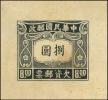 黑色大宽边试模票