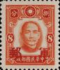 孙中山像加盖“军邮”邮票（湖北加盖）