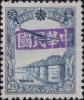 新立屯加盖“中华民国”邮票