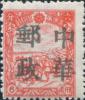 沙岗加盖“中华邮政”邮票