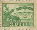 纪东2 中国人民政治协商会议纪念（东北贴用）
