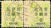芜湖97.OCT.16大圆戳